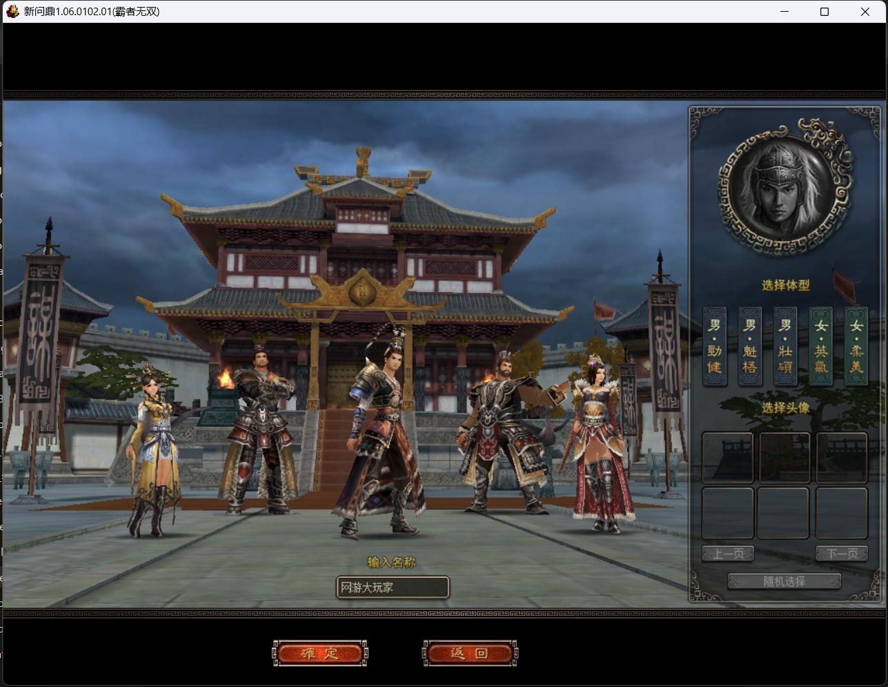 图片[3]-新问鼎神将OL单机版4职业完整剧情GM无限元宝-大玩家