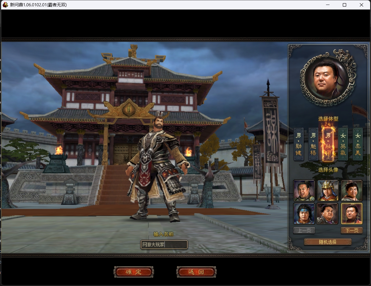 图片[4]-新问鼎神将OL单机版4职业完整剧情GM无限元宝-大玩家