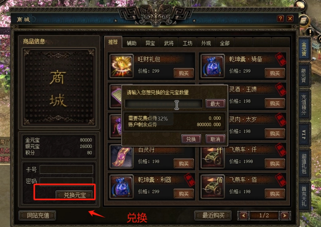 图片[5]-新问鼎神将OL单机版4职业完整剧情GM无限元宝-大玩家