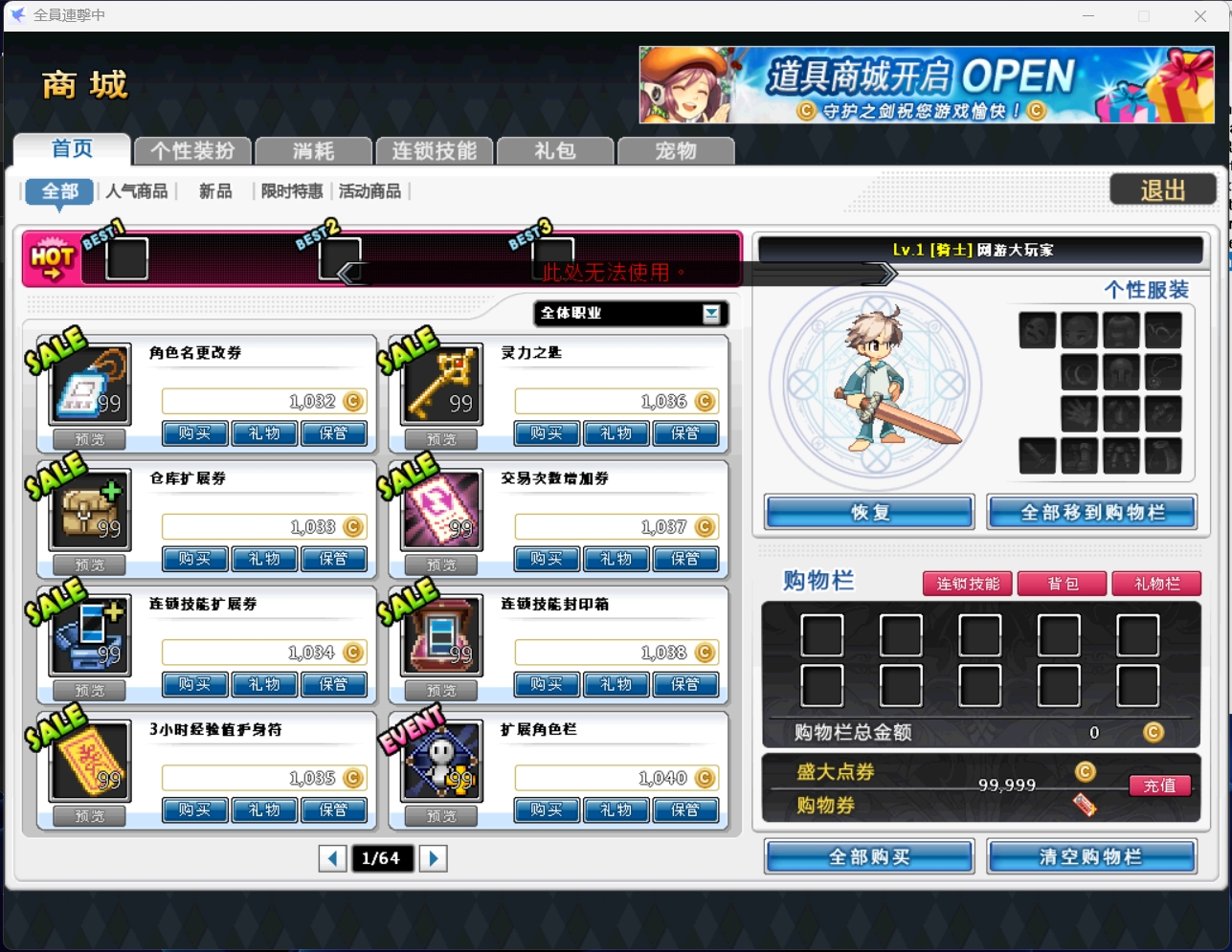 图片[1]-守护之剑OL5职业2转GM无限币可存档二次元PC怀旧横版网游-大玩家