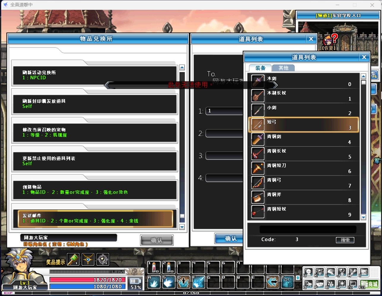 图片[3]-守护之剑OL5职业2转GM无限币可存档二次元PC怀旧横版网游-大玩家