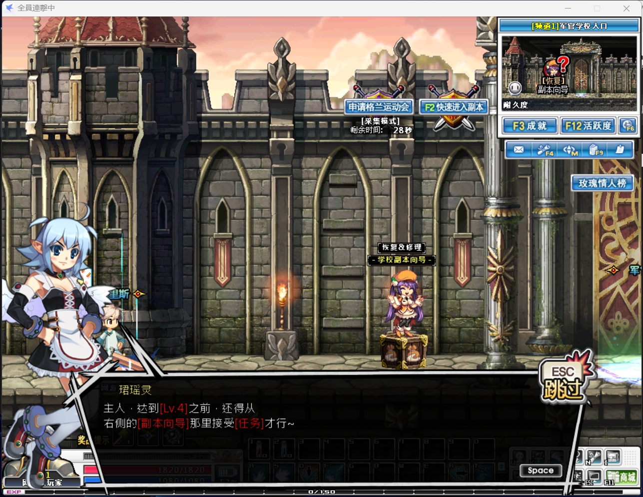 图片[4]-守护之剑OL5职业2转GM无限币可存档二次元PC怀旧横版网游-大玩家