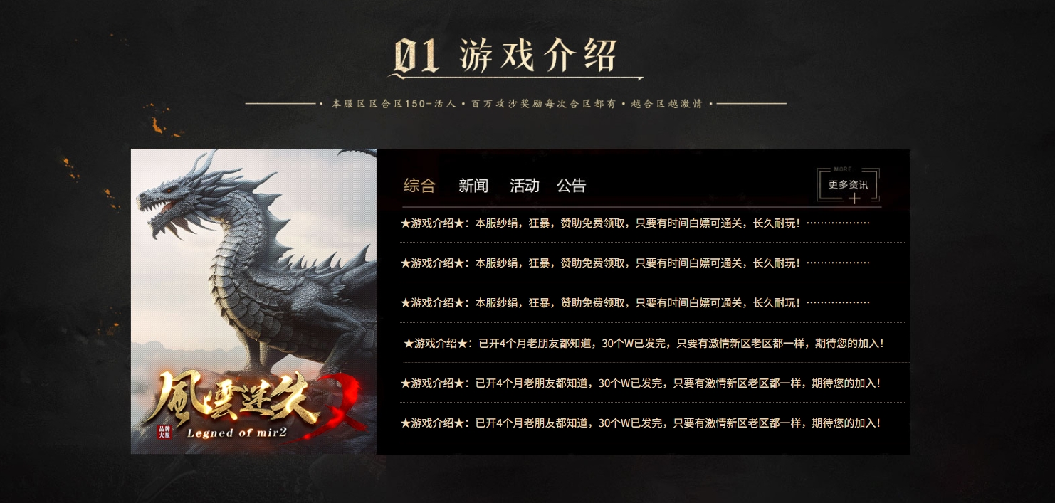 图片[6]-【尊享版VIP会员】热血传奇风云迷失2我以力服仙激情嗨爆自动捡物自动挂机一切靠爆[GOM]-大玩家