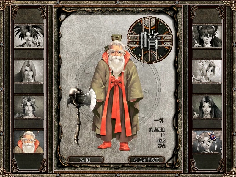 图片[3]-【尊享版VIP会员】新破天一剑-某宝100元2.0决战猴王2004年经典怀旧版-大玩家