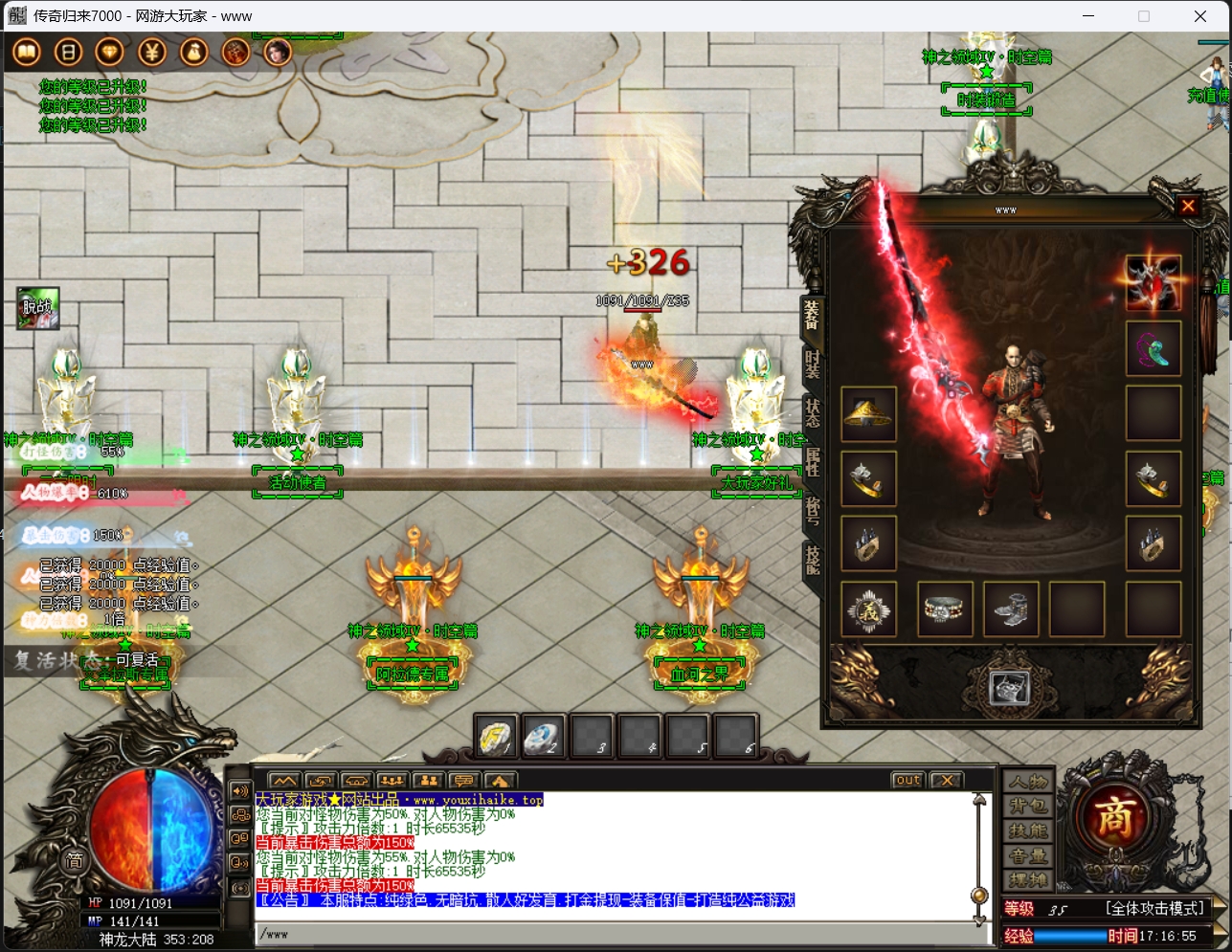 图片[12]-【尊享版VIP会员】热血传奇神之领域Ⅳ时空篇 美人杀手不太冷百种限时装备自动捡物[GOM]-大玩家