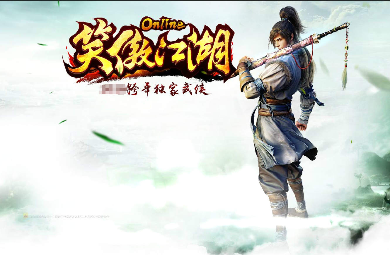 【尊享版VIP会员】热血传奇跨年笑傲江湖12职业武侠多职业70多种独家技能[GEE]-大玩家