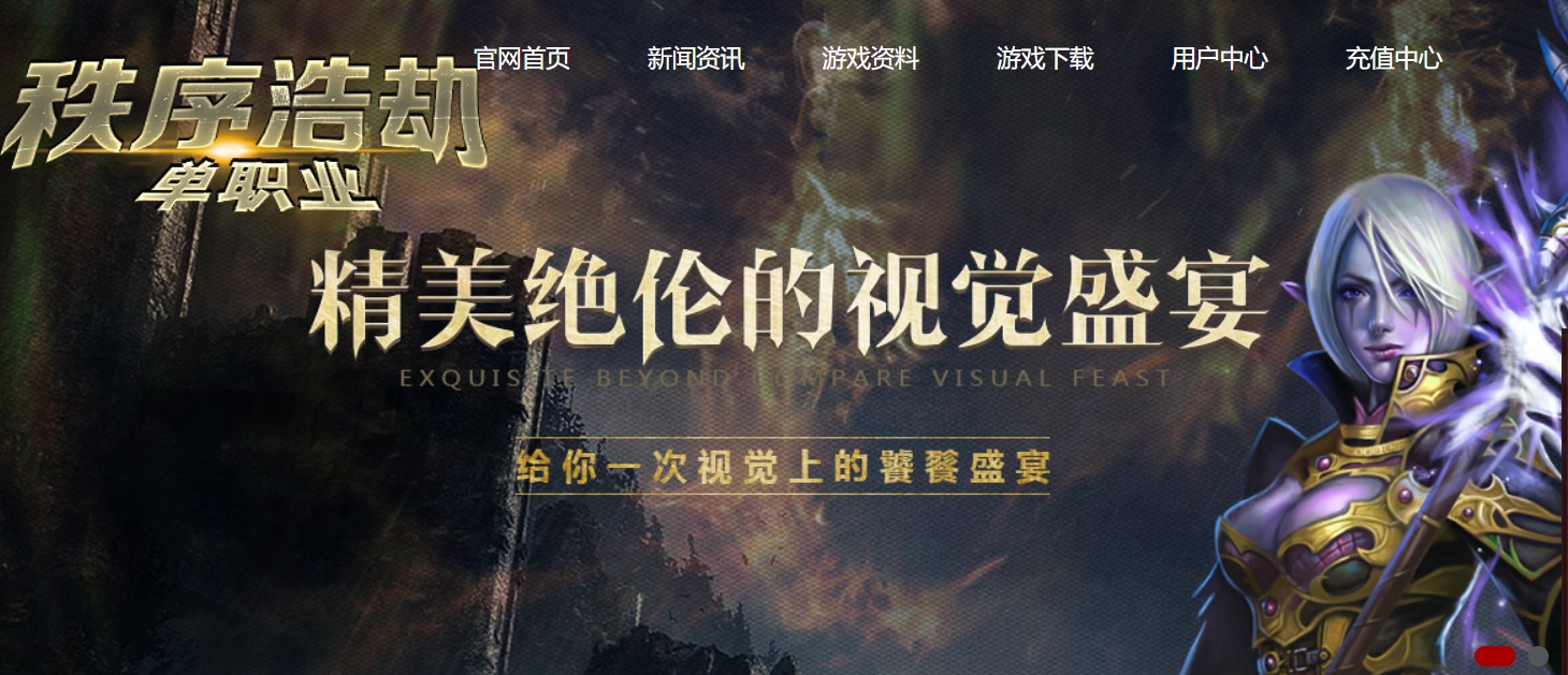 【尊享版VIP会员】热血传奇2018年秩序浩劫单职业精美绝伦的视觉盛宴[GOM]-大玩家