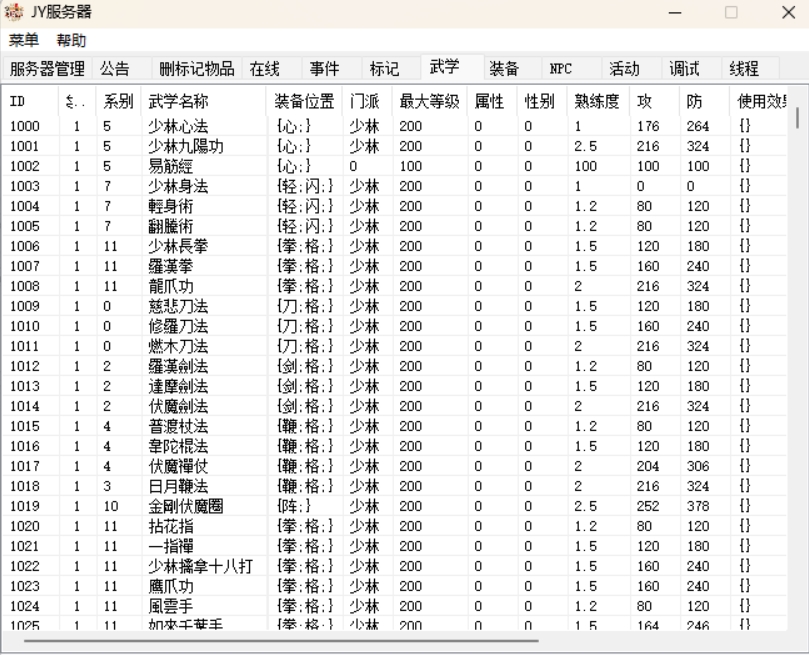 图片[4]-【尊享版VIP会员】金庸群侠传OL至尊2.01升级版本-大玩家