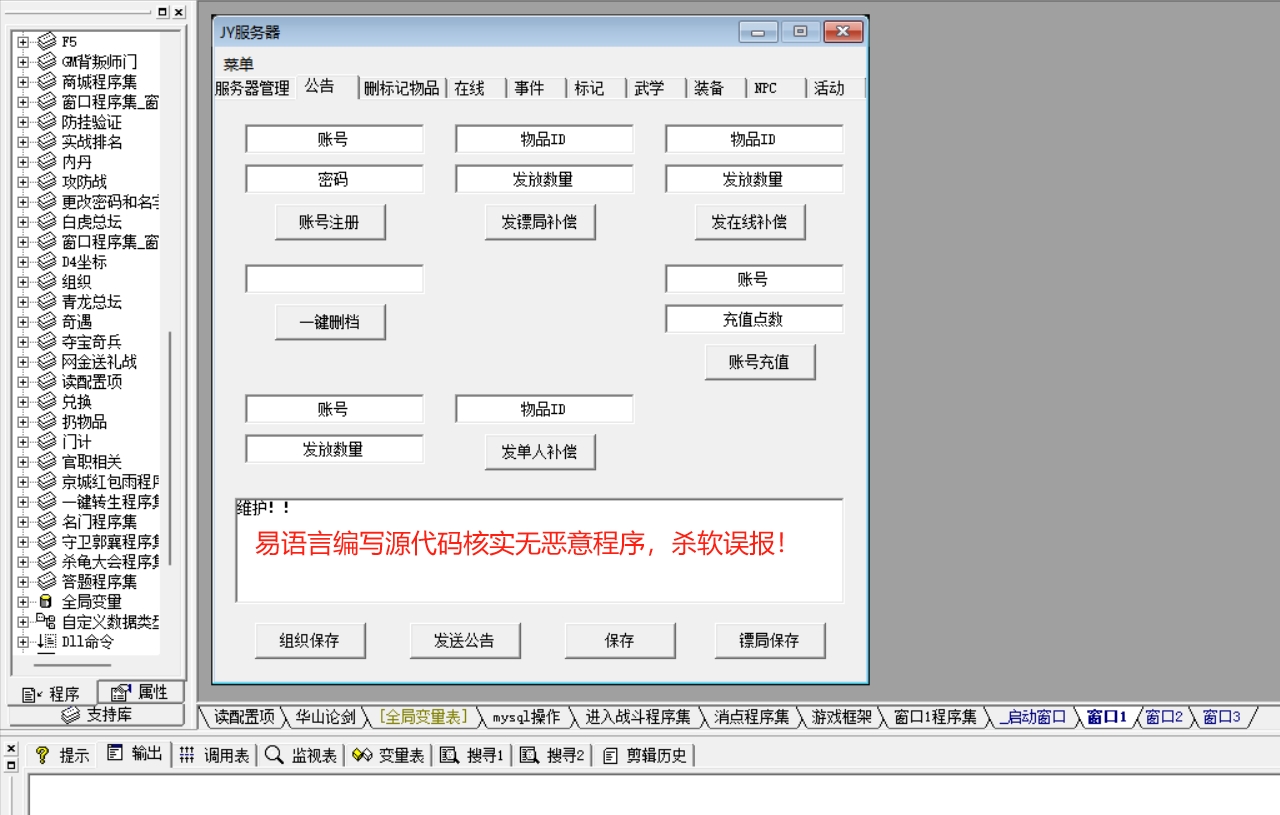 图片[5]-【尊享版VIP会员】金庸群侠传OL至尊2.01升级版本-大玩家