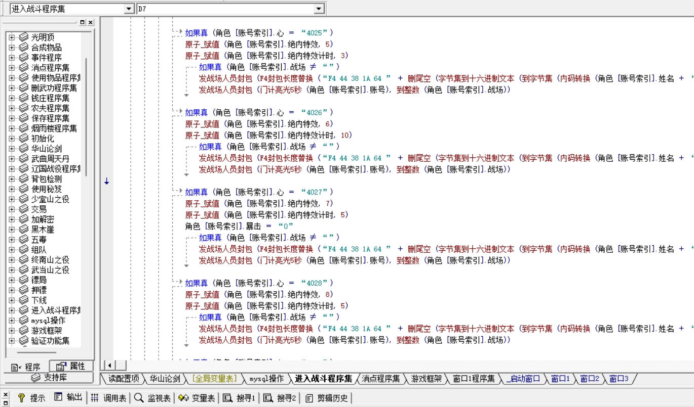 图片[6]-【尊享版VIP会员】金庸群侠传OL至尊2.01升级版本-大玩家
