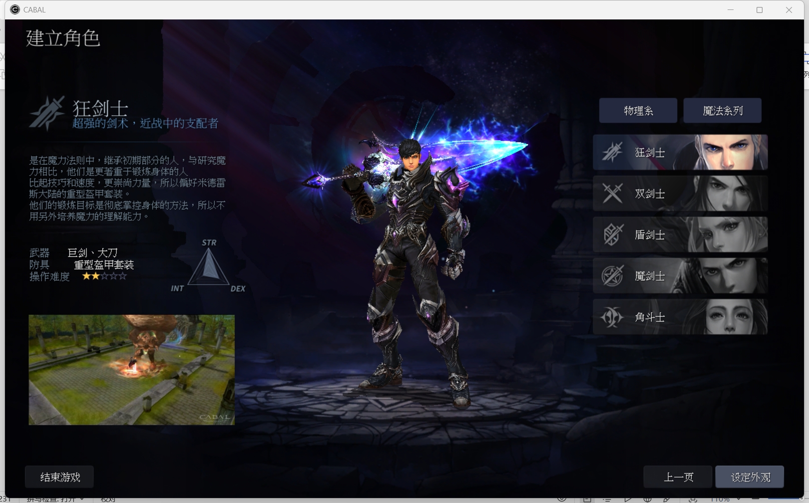 图片[2]-【尊享版VIP会员】新惊天动地EP33-本站持续关注更新网页GM已同步官方最新版本-大玩家