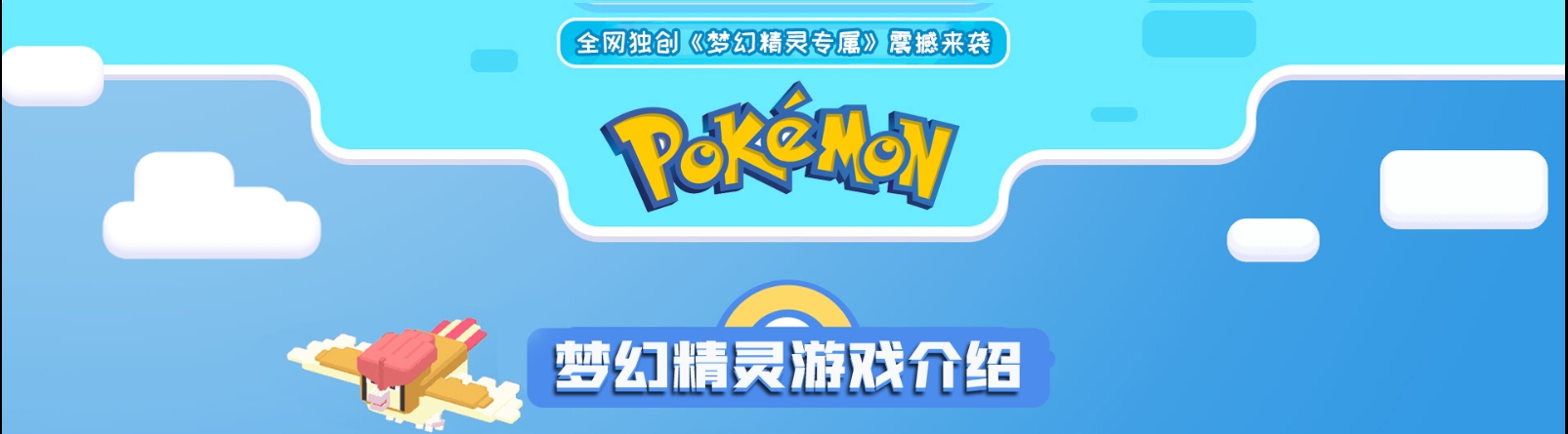 图片[2]-【尊享版VIP会员】热血传奇另类玩法-宝可梦宠物养成宠物小精灵[GOM]-大玩家