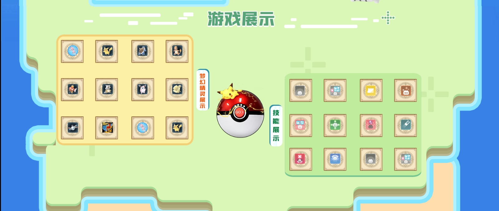 图片[4]-【尊享版VIP会员】热血传奇另类玩法-宝可梦宠物养成宠物小精灵[GOM]-大玩家