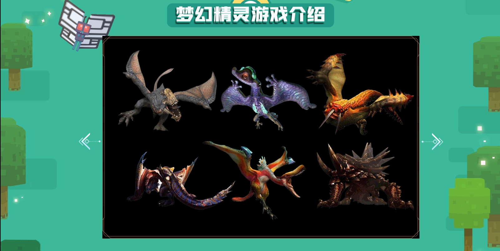 图片[7]-【尊享版VIP会员】热血传奇另类玩法-宝可梦宠物养成宠物小精灵[GOM]-大玩家