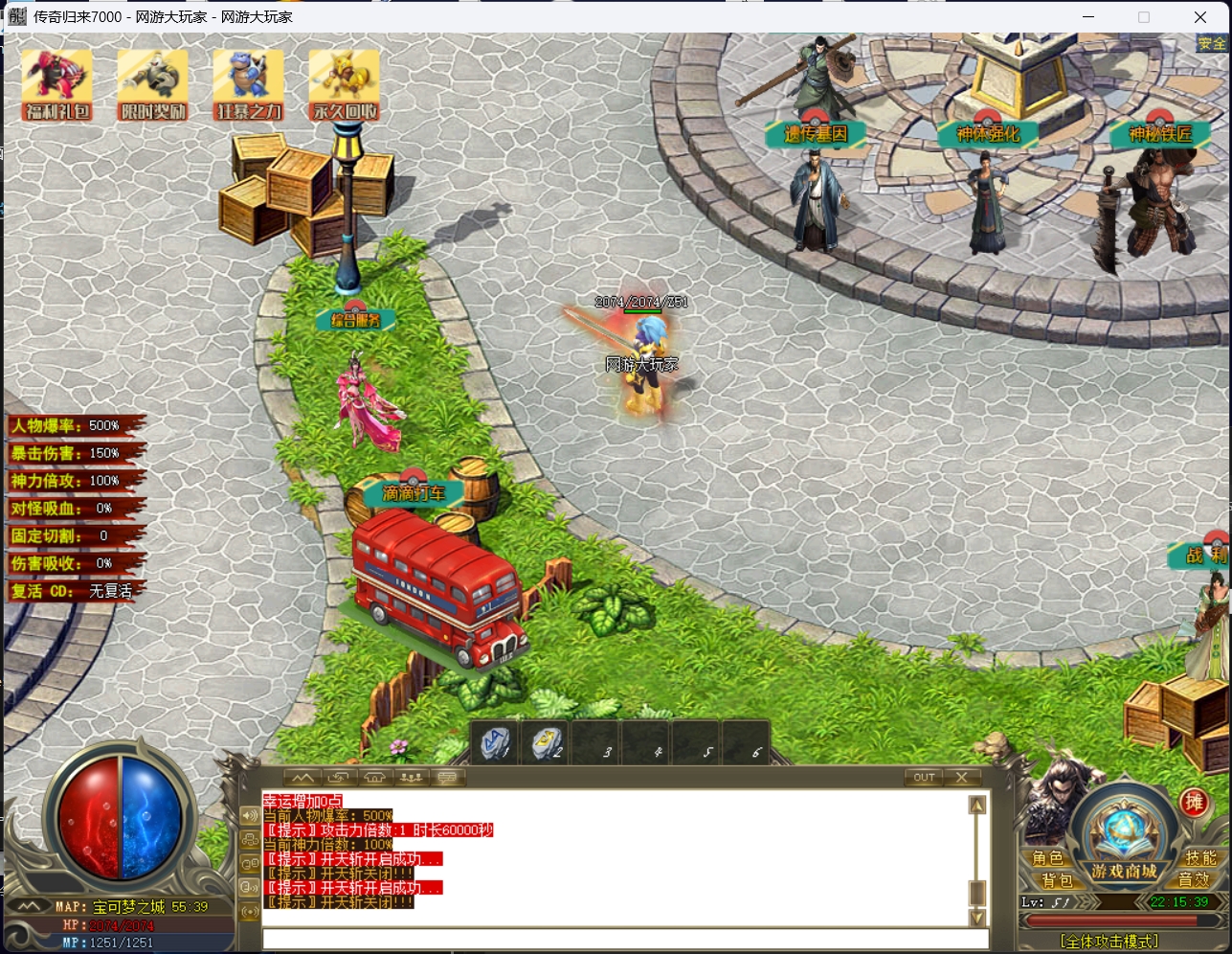 图片[10]-【尊享版VIP会员】热血传奇另类玩法-宝可梦宠物养成宠物小精灵[GOM]-大玩家