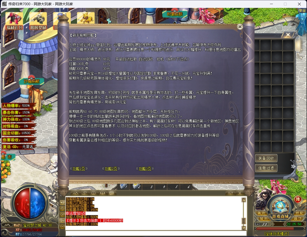 图片[9]-【尊享版VIP会员】热血传奇另类玩法-宝可梦宠物养成宠物小精灵[GOM]-大玩家