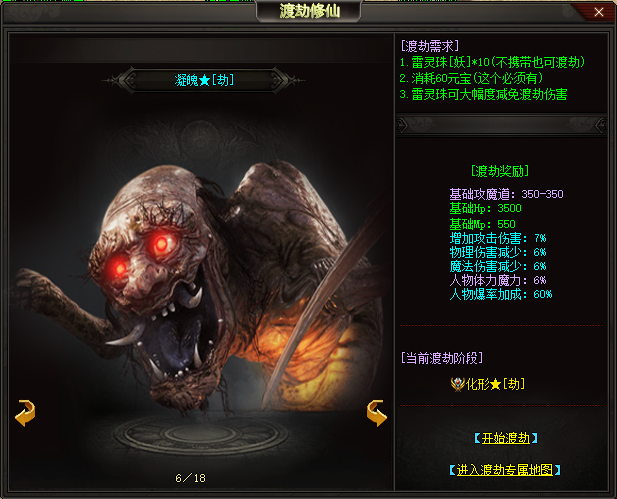 图片[7]-【尊享版VIP会员】热血传奇三界封神单职业版[翎风引擎]-大玩家