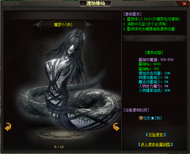图片[8]-【尊享版VIP会员】热血传奇三界封神单职业版[翎风引擎]-大玩家