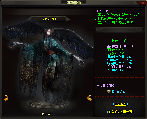 图片[10]-【尊享版VIP会员】热血传奇三界封神单职业版[翎风引擎]-大玩家