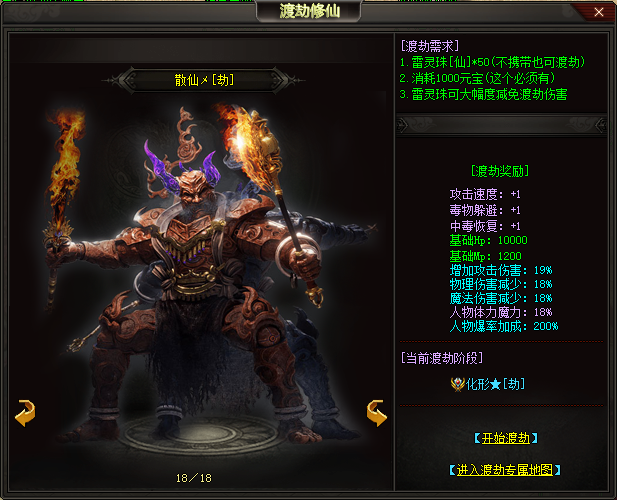 图片[11]-【尊享版VIP会员】热血传奇三界封神单职业版[翎风引擎]-大玩家