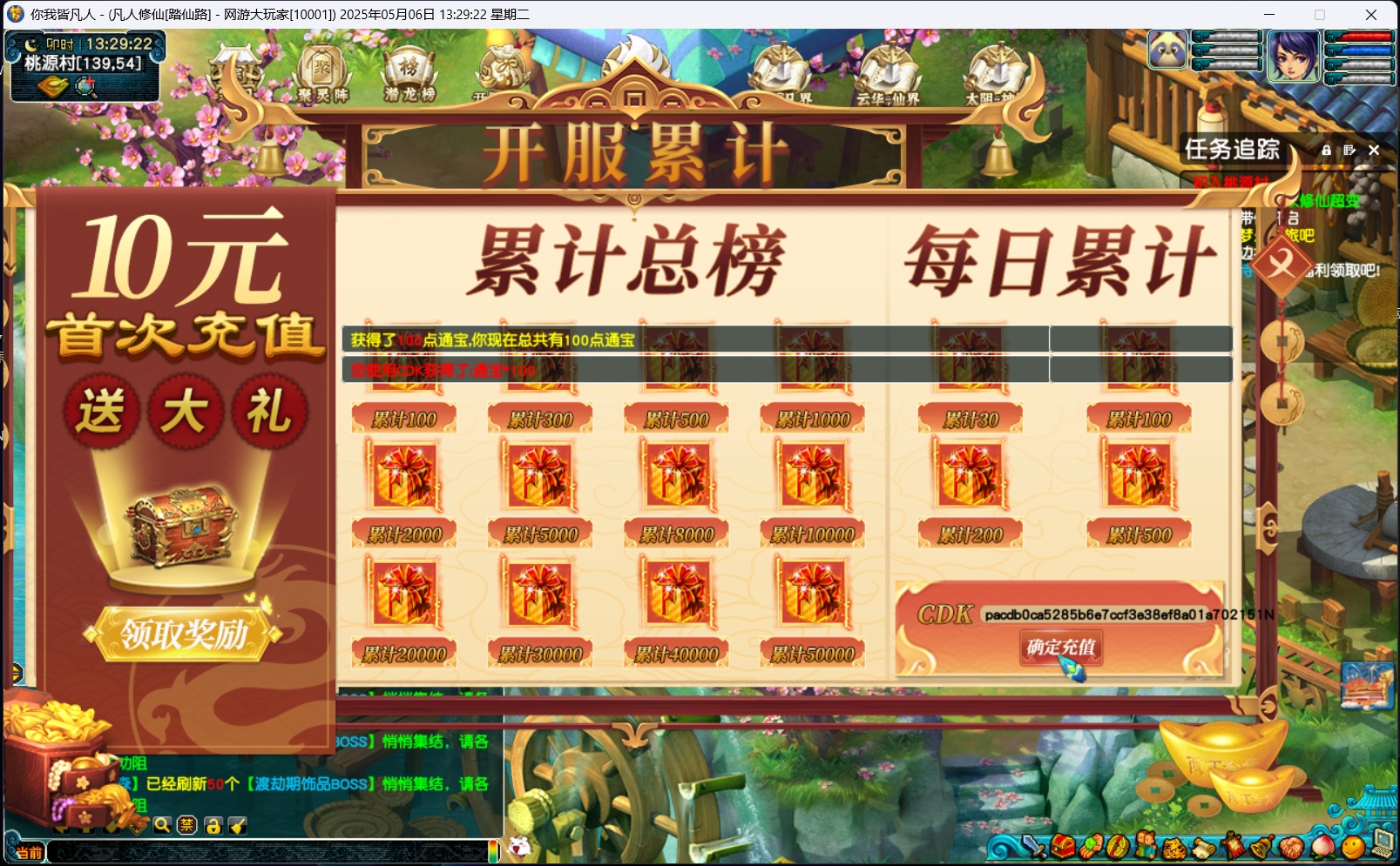 图片[1]-梦幻西游 凡人修仙-新增神剑功能等-完善版本带攻略-大玩家