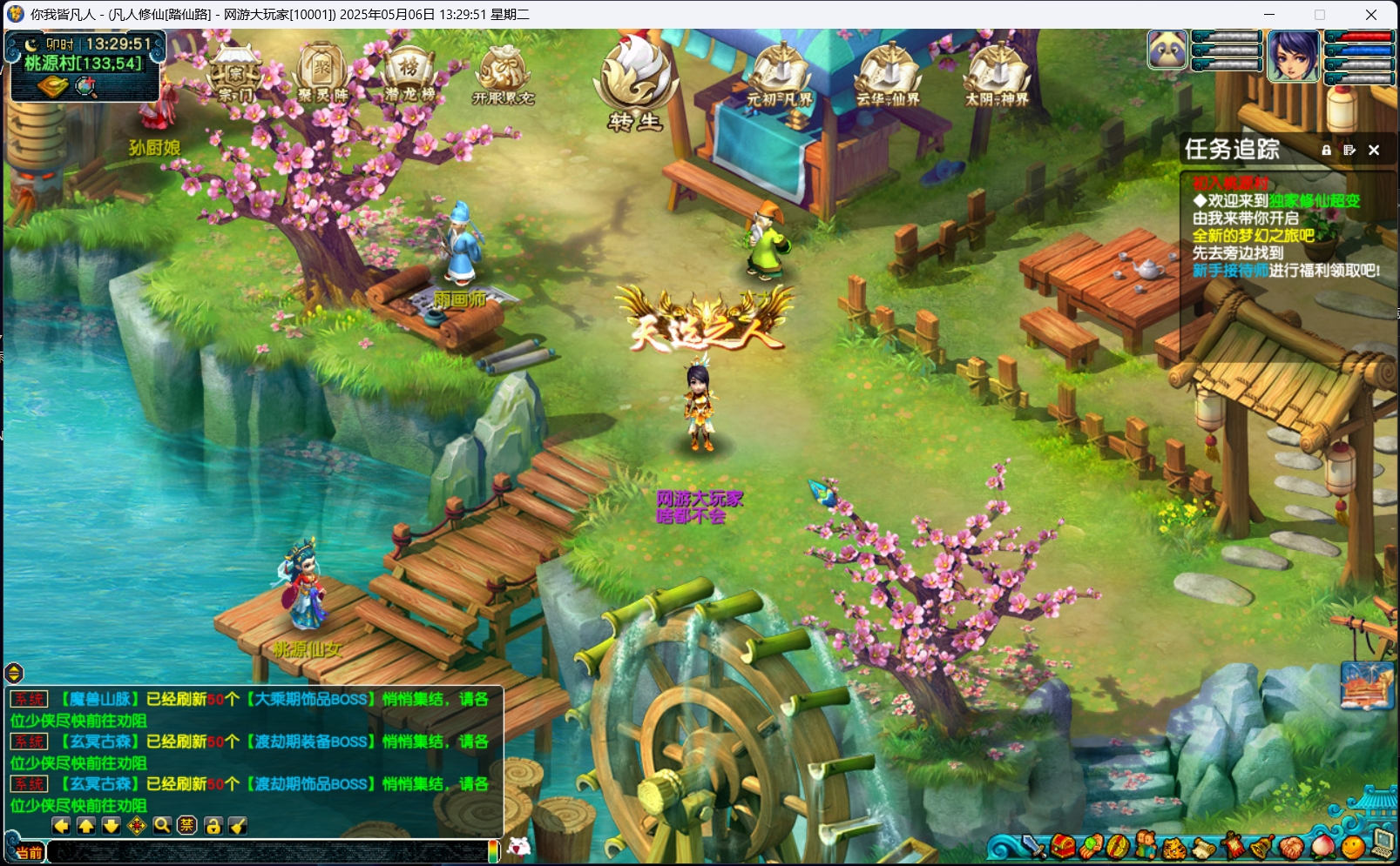 图片[2]-梦幻西游 凡人修仙-新增神剑功能等-完善版本带攻略-大玩家