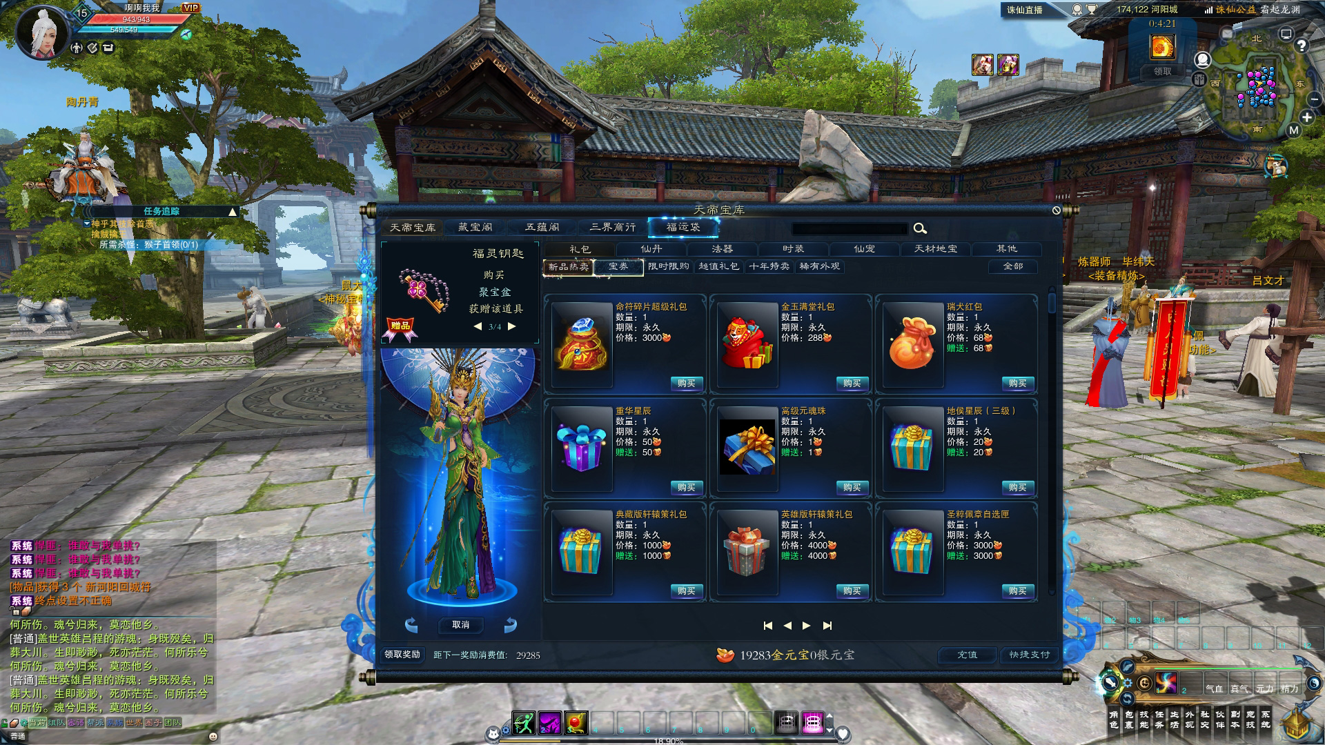 图片[5]-【尊享版VIP会员】诛仙3-2025年2月最新版本五代河阳城 百万龙坐骑-大玩家