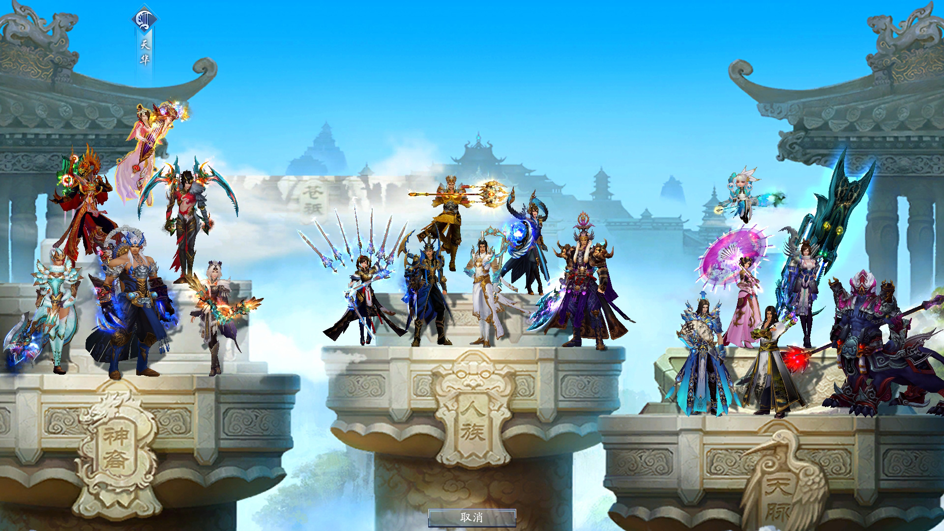 图片[6]-【尊享版VIP会员】诛仙3-2025年2月最新版本五代河阳城 百万龙坐骑-大玩家