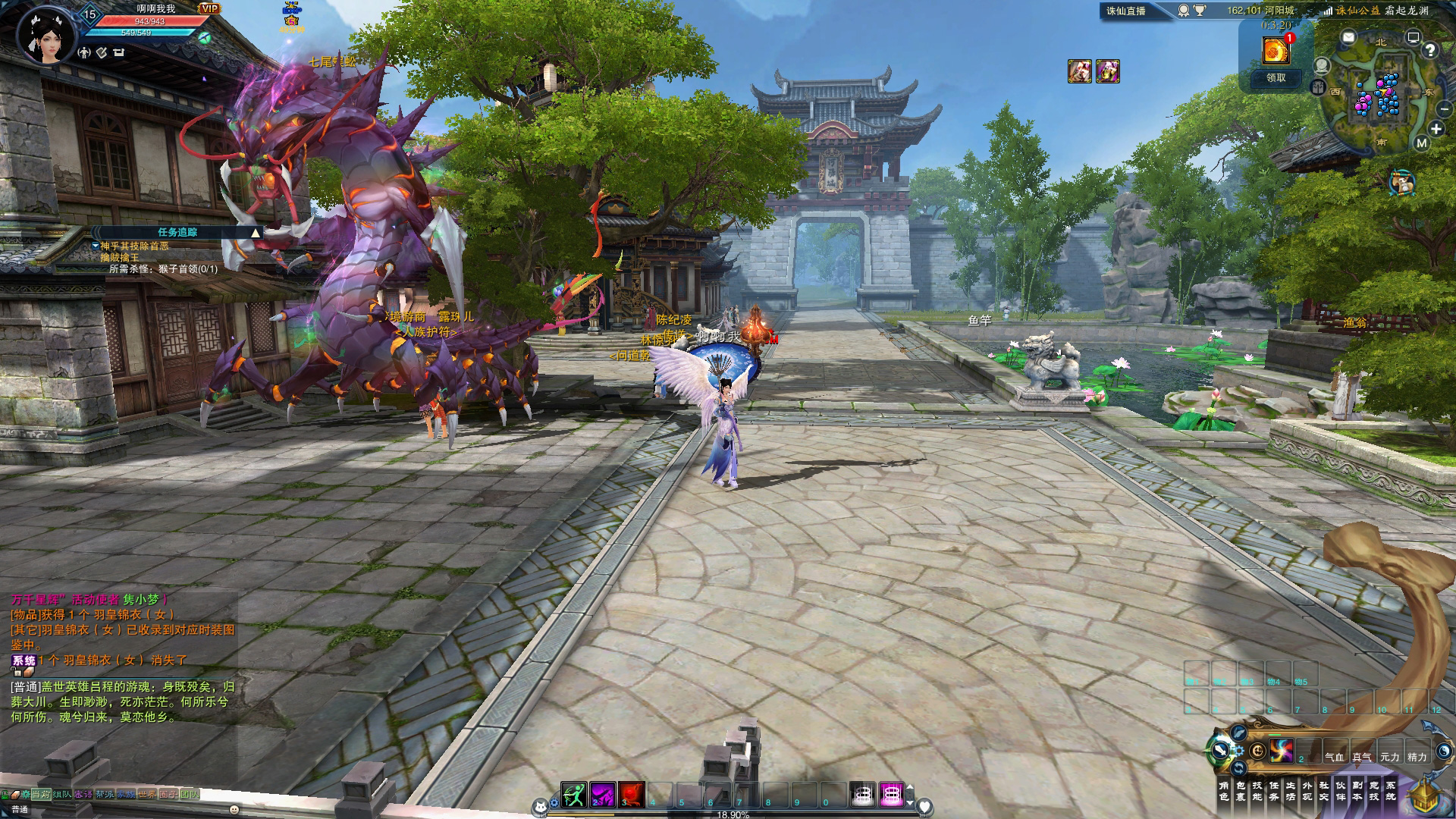 图片[7]-【尊享版VIP会员】诛仙3-2025年2月最新版本五代河阳城 百万龙坐骑-大玩家