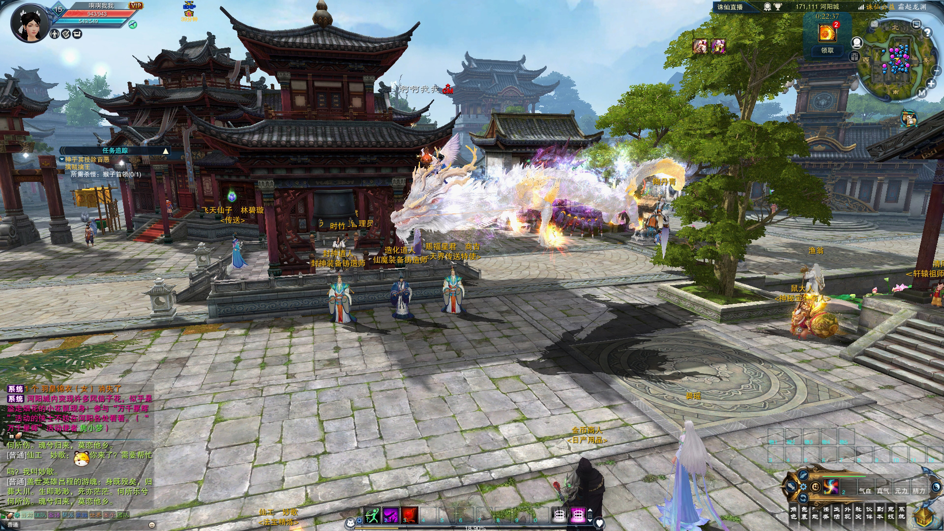 图片[8]-【尊享版VIP会员】诛仙3-2025年2月最新版本五代河阳城 百万龙坐骑-大玩家