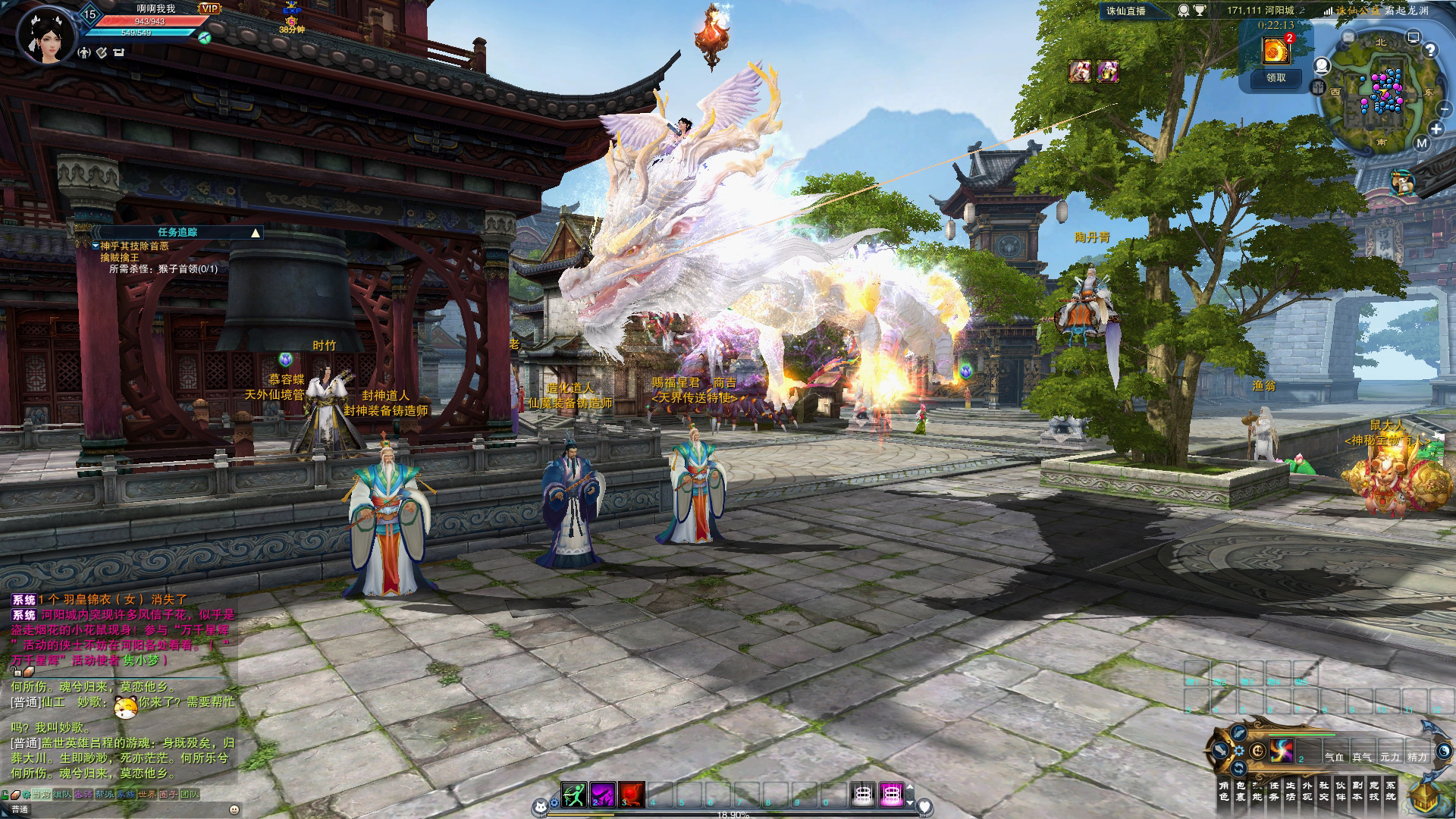 图片[9]-【尊享版VIP会员】诛仙3-2025年2月最新版本五代河阳城 百万龙坐骑-大玩家