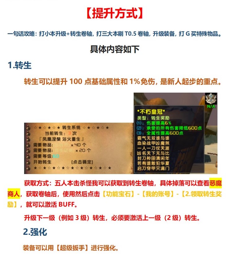 图片[1]-魔兽世界60级怀旧无CD职业优化/高经验倍率/高掉落倍率版本-大玩家