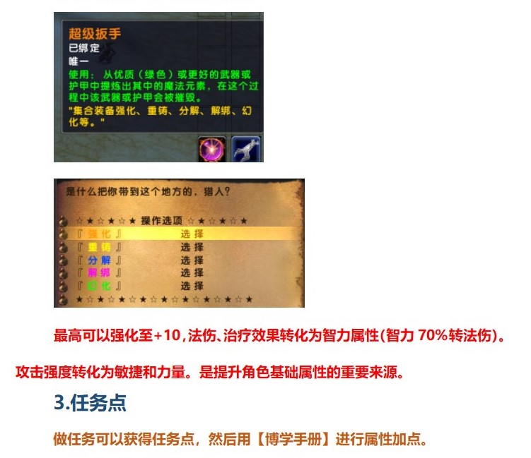 图片[2]-魔兽世界60级怀旧无CD职业优化/高经验倍率/高掉落倍率版本-大玩家