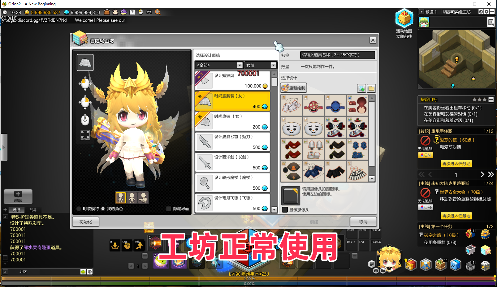 图片[4]-【尊享版VIP会员】冒险岛2单机90级11职业GM指令-大玩家