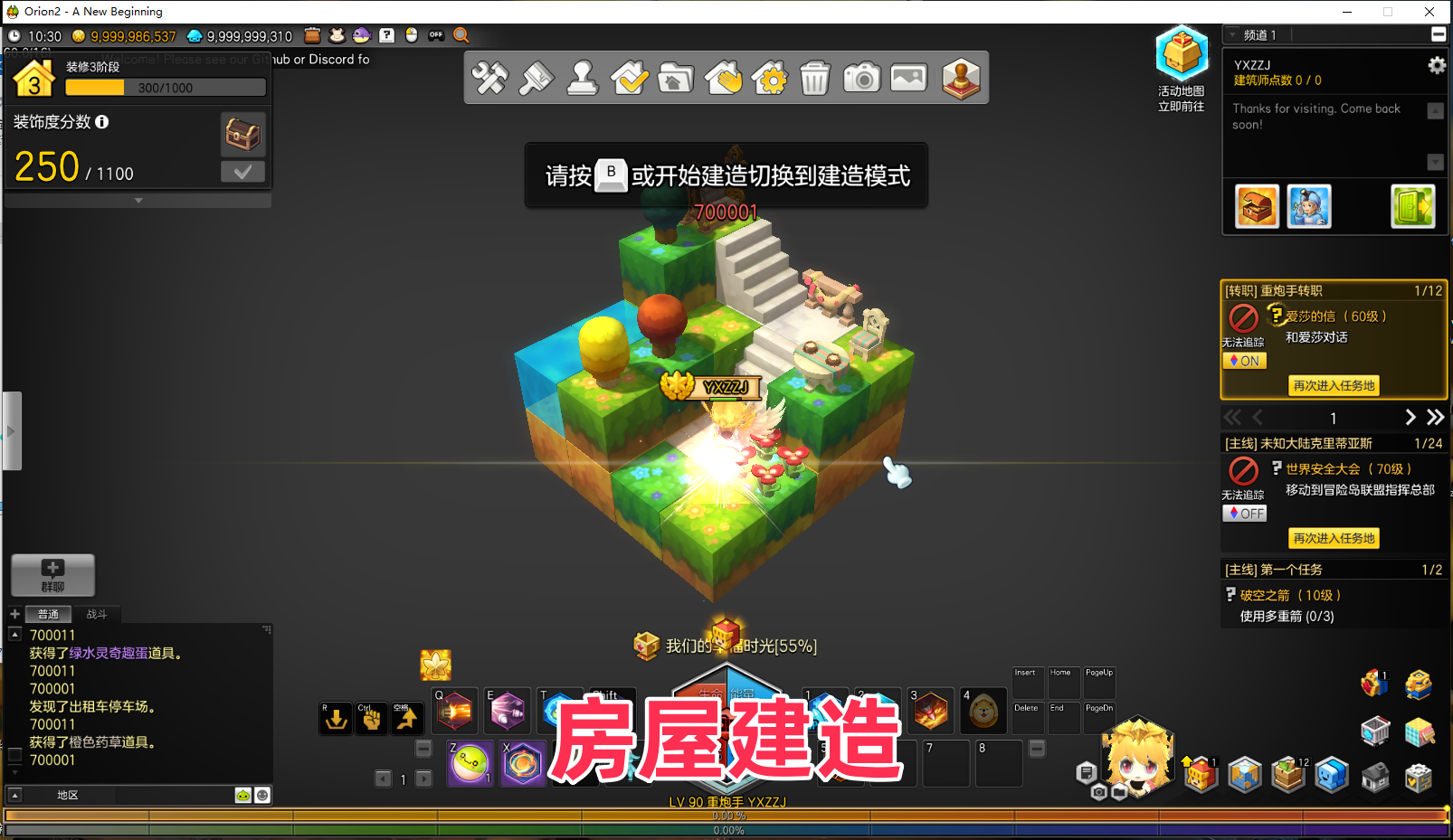 图片[3]-【尊享版VIP会员】冒险岛2单机90级11职业GM指令-大玩家