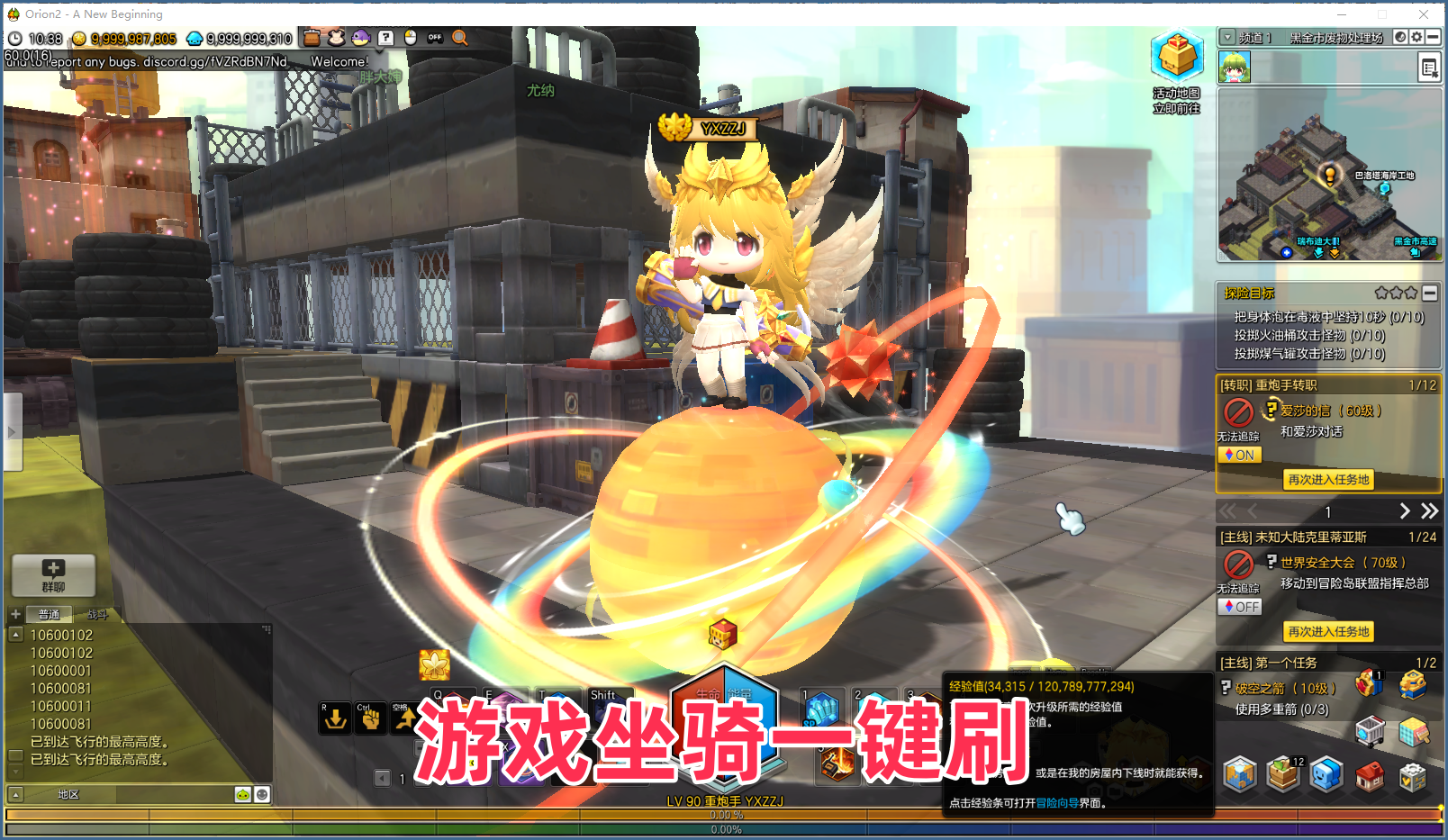 图片[8]-【尊享版VIP会员】冒险岛2单机90级11职业GM指令-大玩家