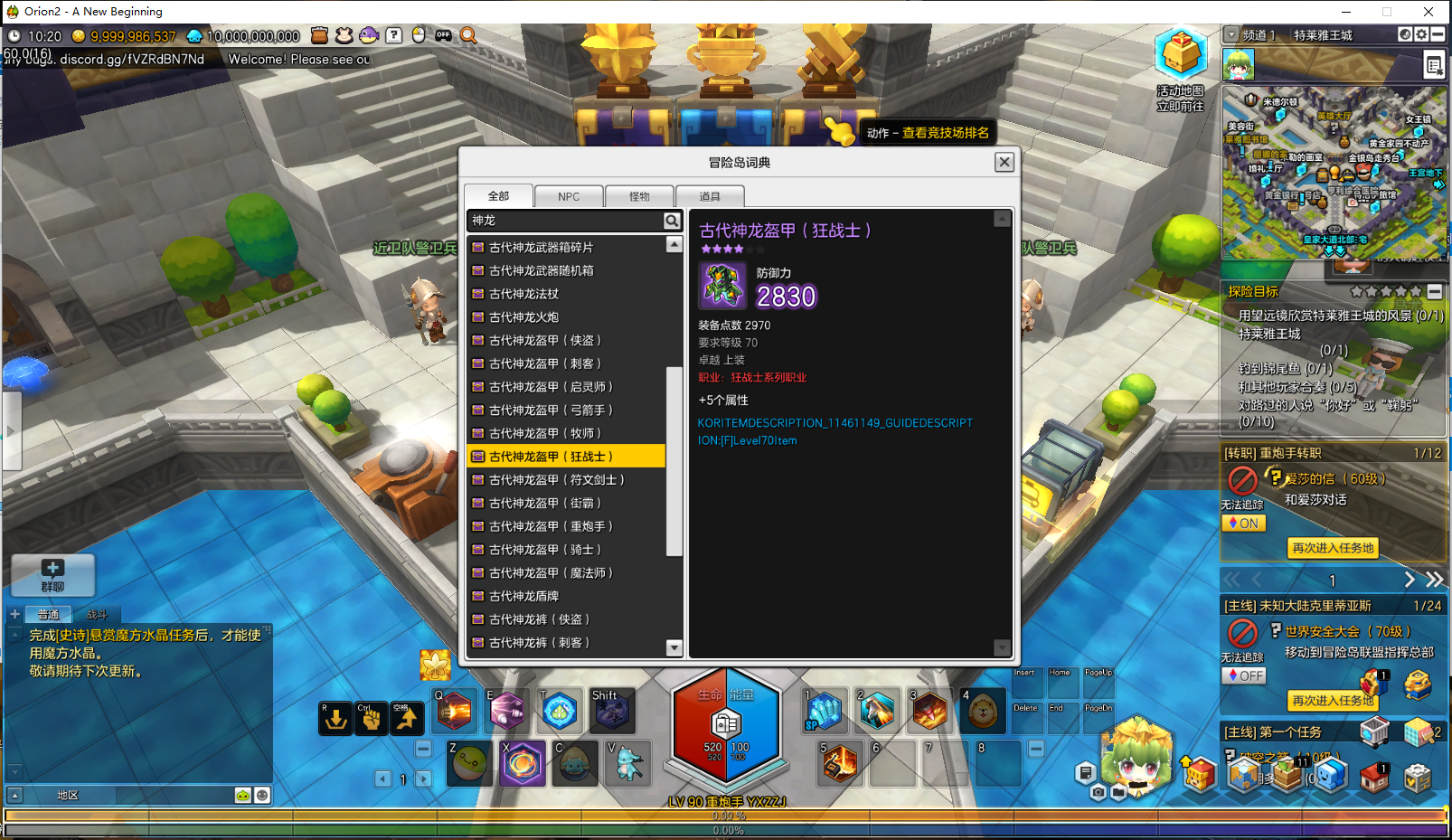 图片[2]-【尊享版VIP会员】冒险岛2单机90级11职业GM指令-大玩家