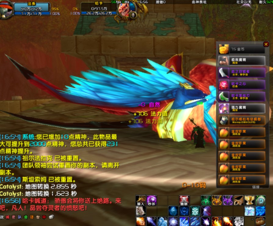 图片[6]-魔兽世界60级怀旧无CD职业优化/高经验倍率/高掉落倍率版本-大玩家