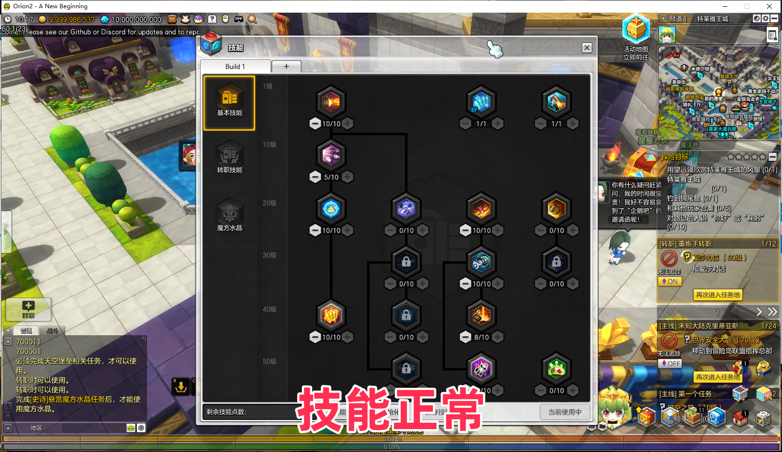 图片[6]-【尊享版VIP会员】冒险岛2单机90级11职业GM指令-大玩家