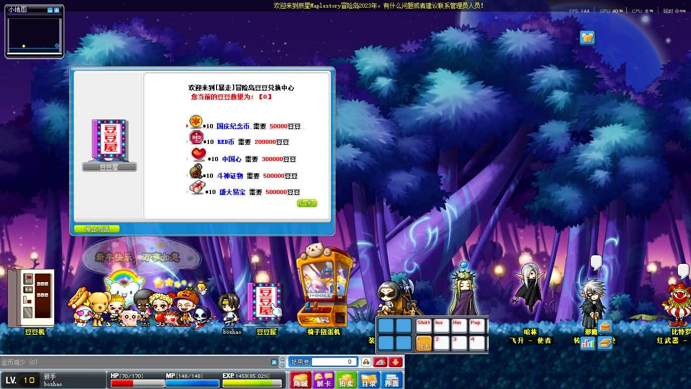 图片[3]-冒险岛单机版 V079 修仙版无限点券渡劫功能gm无限后台-大玩家