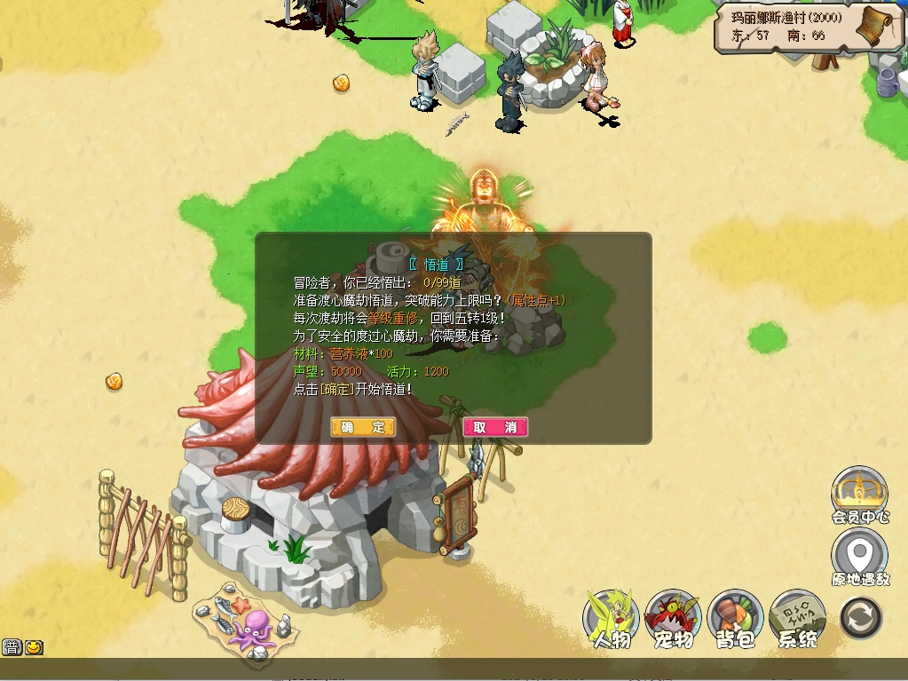 图片[9]-【尊享版VIP会员】某宝399杯子石器时代3.0新版本-大玩家