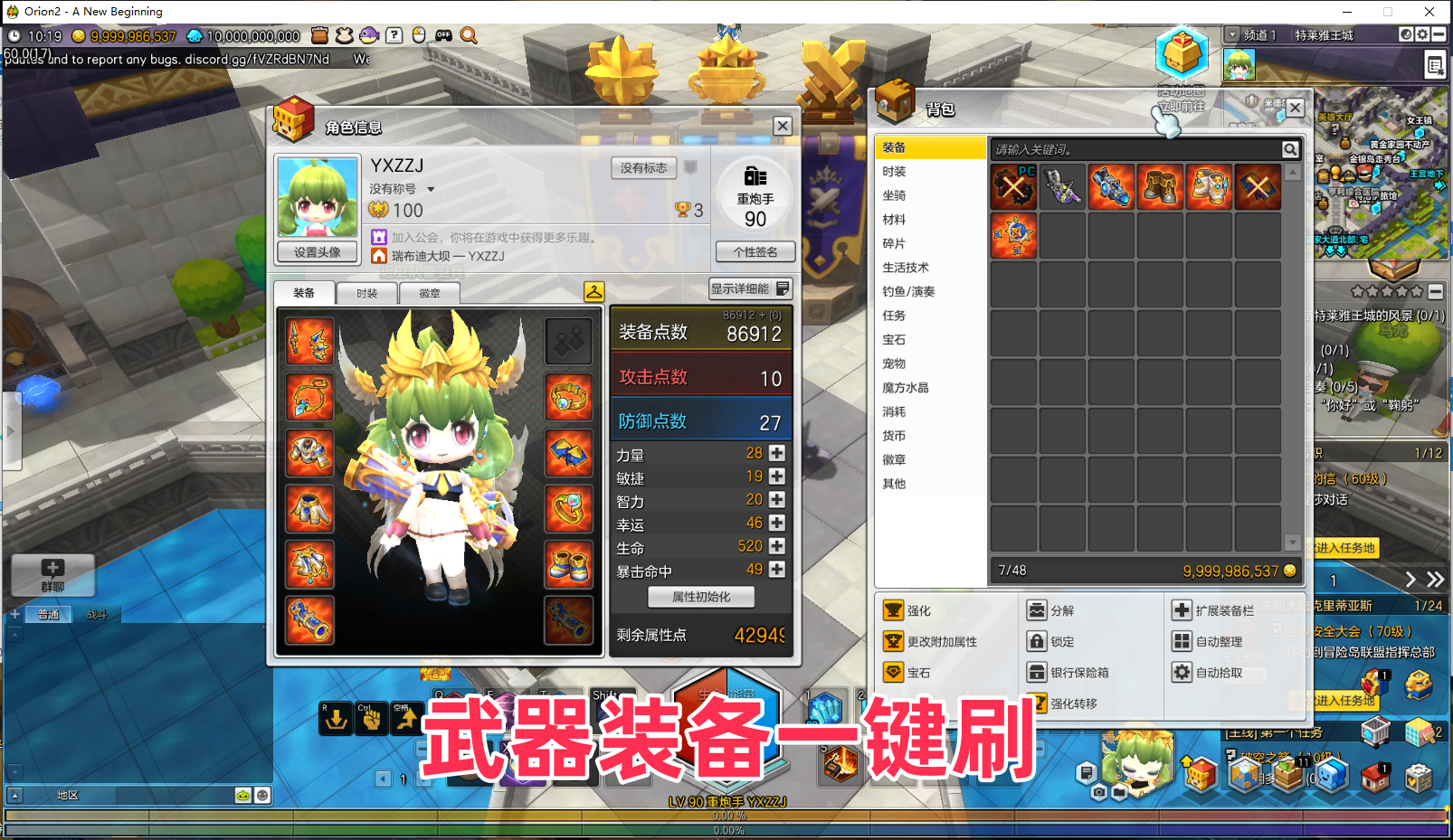 图片[7]-【尊享版VIP会员】冒险岛2单机90级11职业GM指令-大玩家