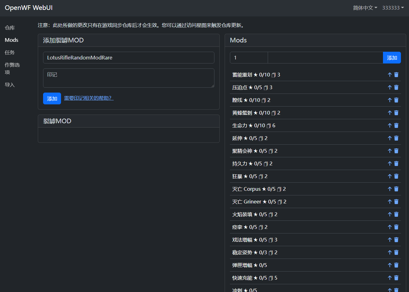 图片[5]-【尊享版VIP会员】国外免费开源资源星际战甲一键开启+MOD修改器-大玩家
