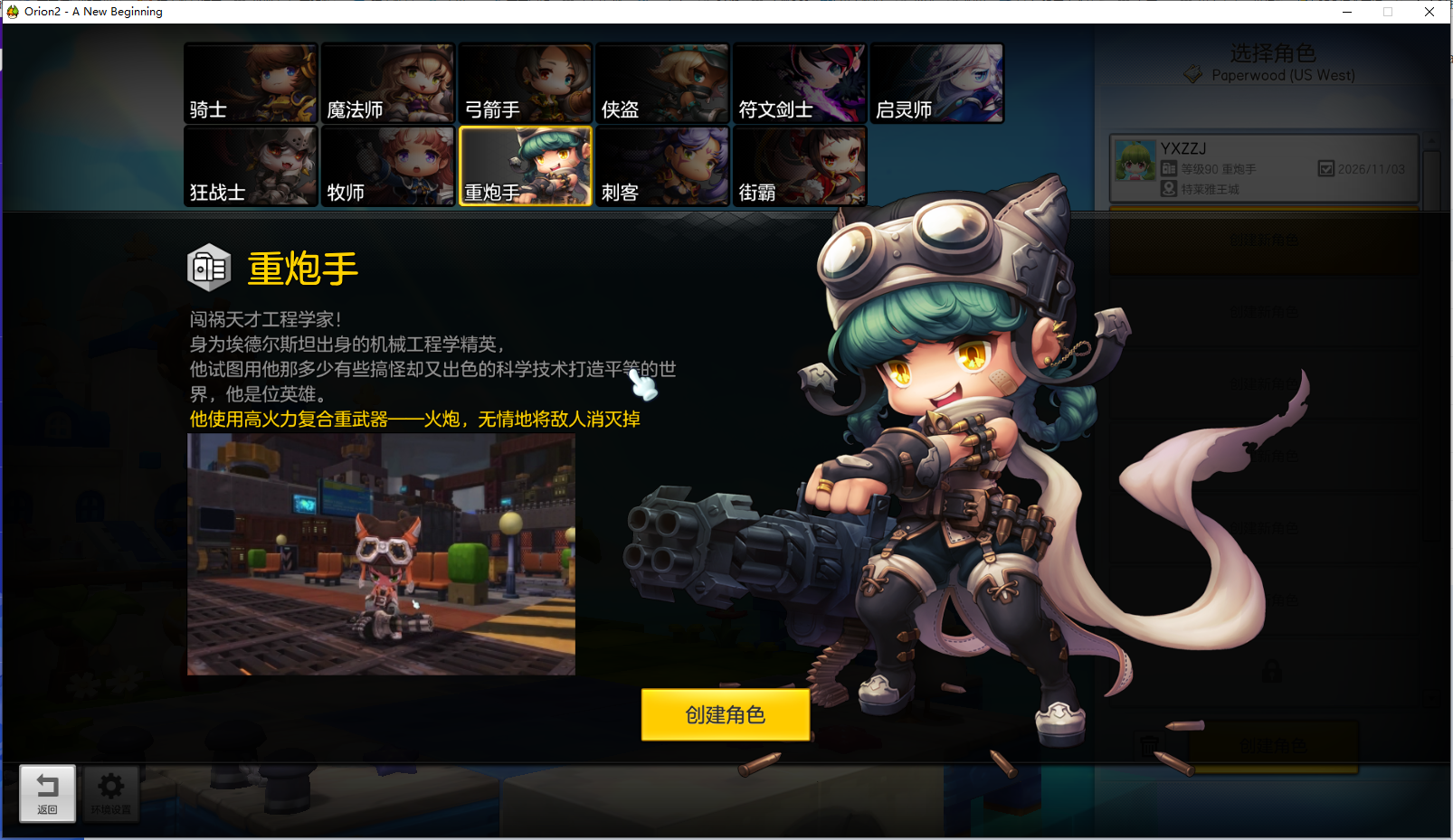 图片[1]-【尊享版VIP会员】冒险岛2单机90级11职业GM指令-大玩家