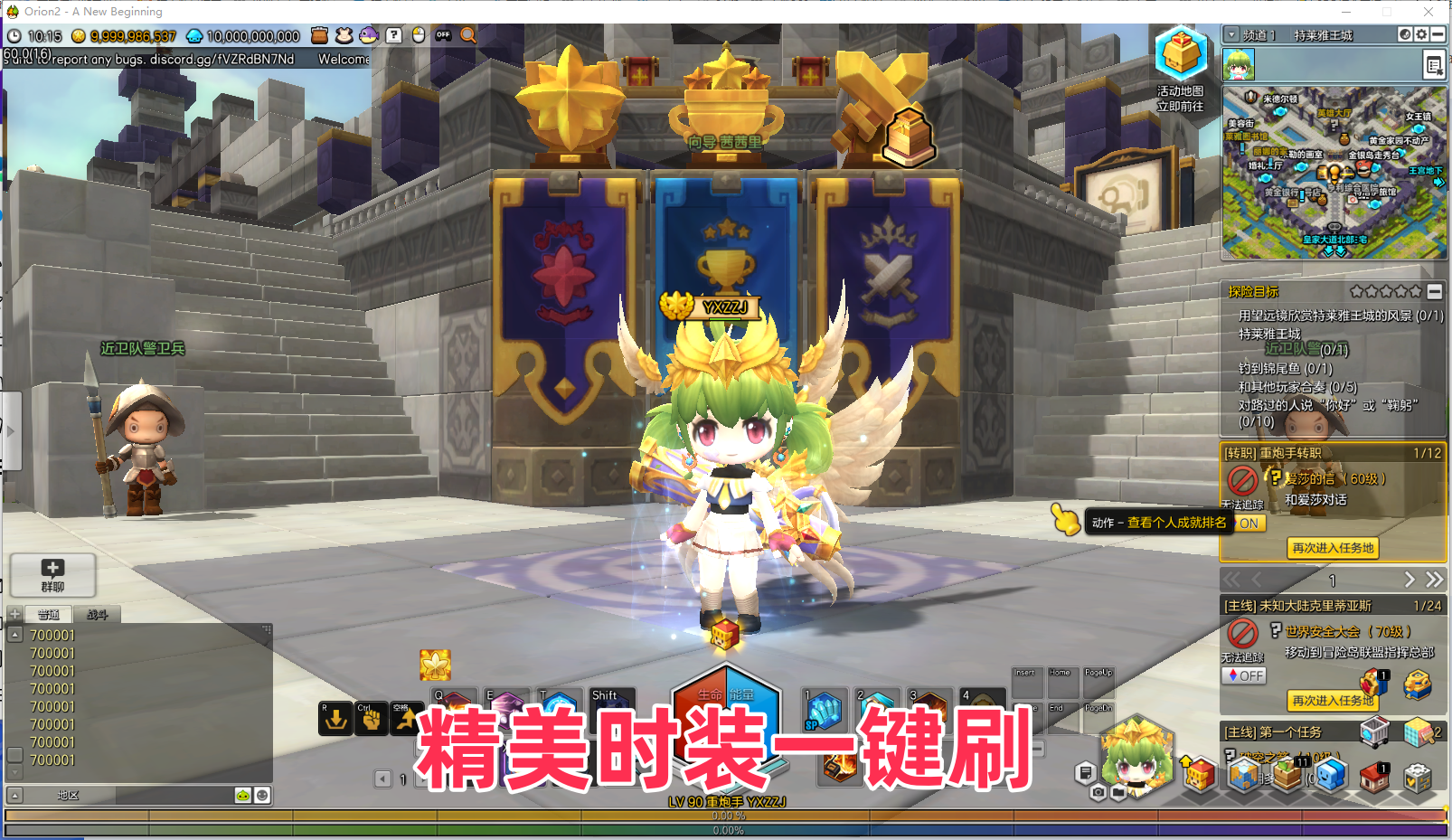 图片[5]-【尊享版VIP会员】冒险岛2单机90级11职业GM指令-大玩家