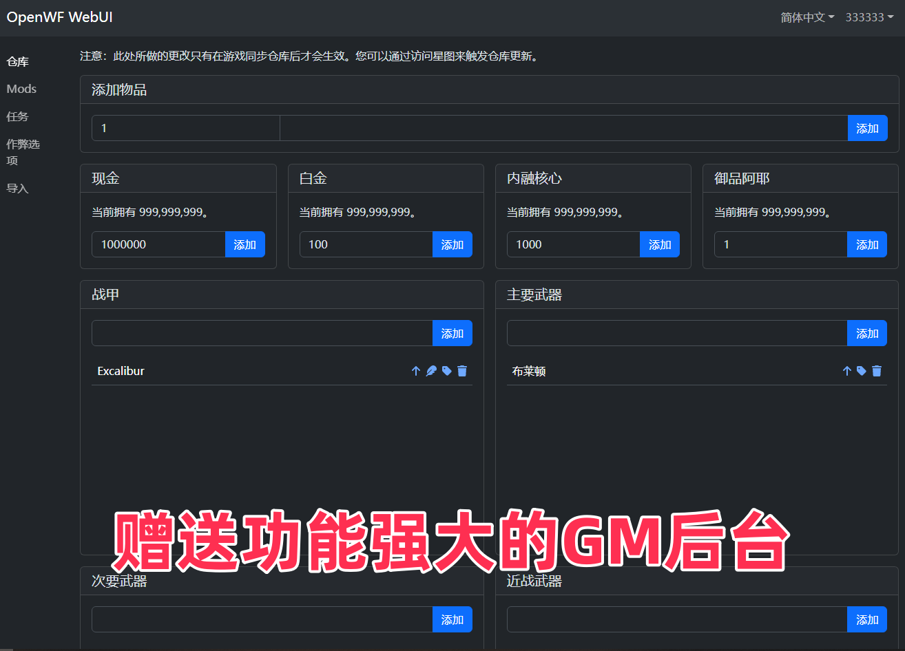图片[7]-【尊享版VIP会员】国外免费开源资源星际战甲一键开启+MOD修改器-大玩家