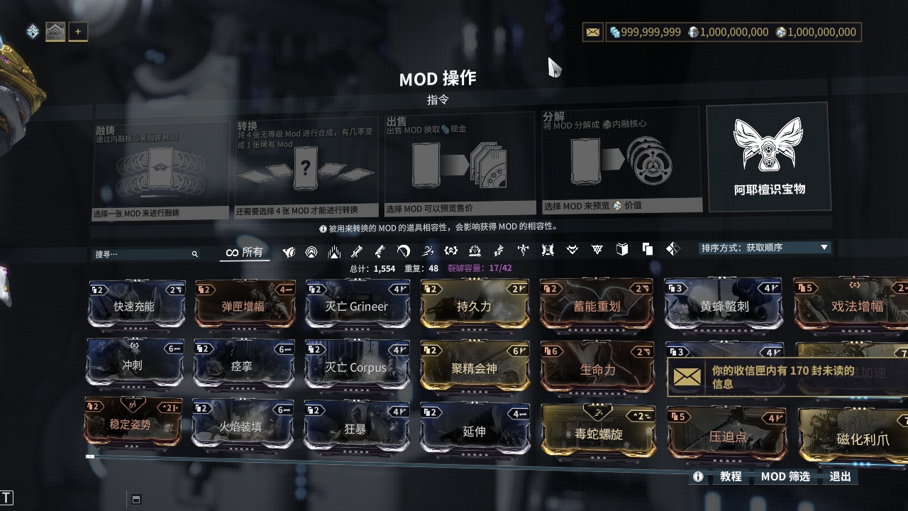 图片[4]-【尊享版VIP会员】国外免费开源资源星际战甲一键开启+MOD修改器-大玩家