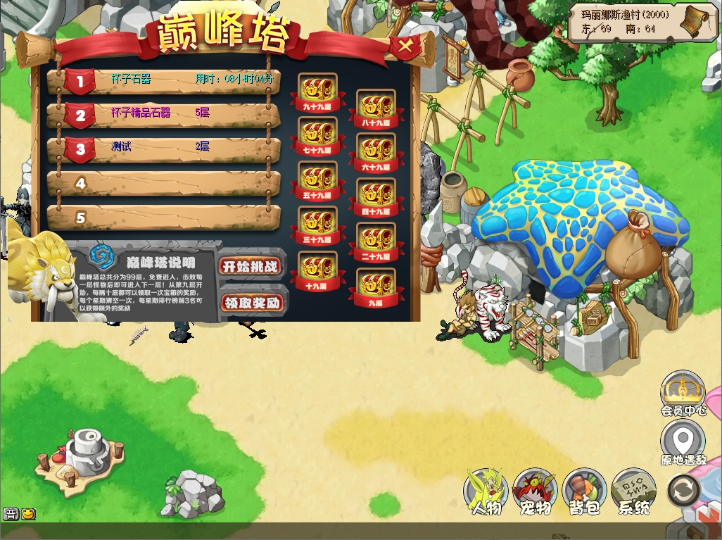 图片[11]-【尊享版VIP会员】某宝399杯子石器时代3.0新版本-大玩家