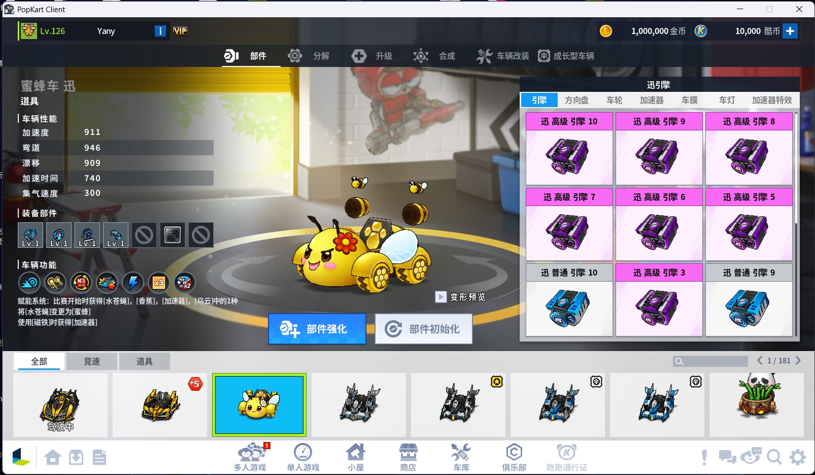 图片[2]-跑跑卡丁车单机-P3315可批处理自动升级更新-大玩家