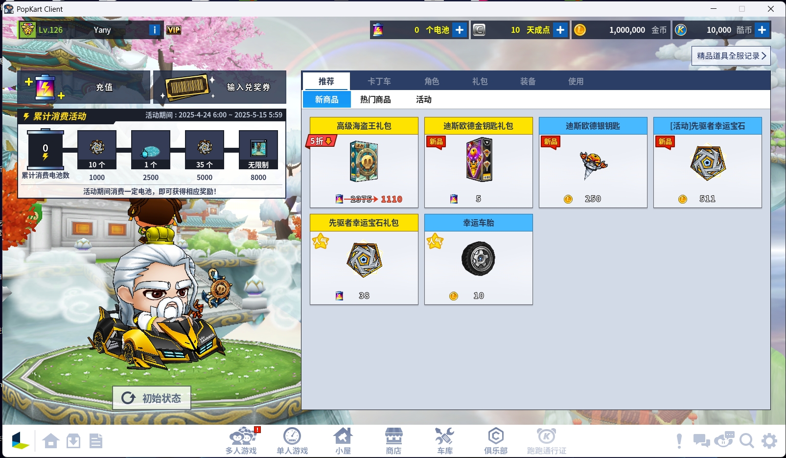 图片[3]-跑跑卡丁车单机-P3315可批处理自动升级更新-大玩家